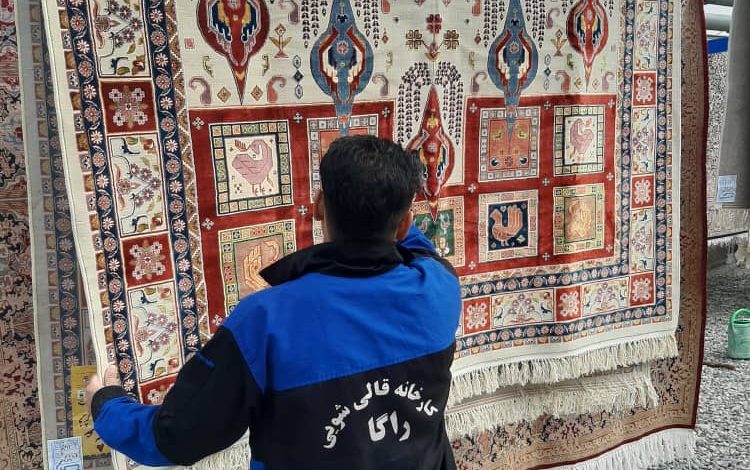 تاریخچه شستن فرش و قالی