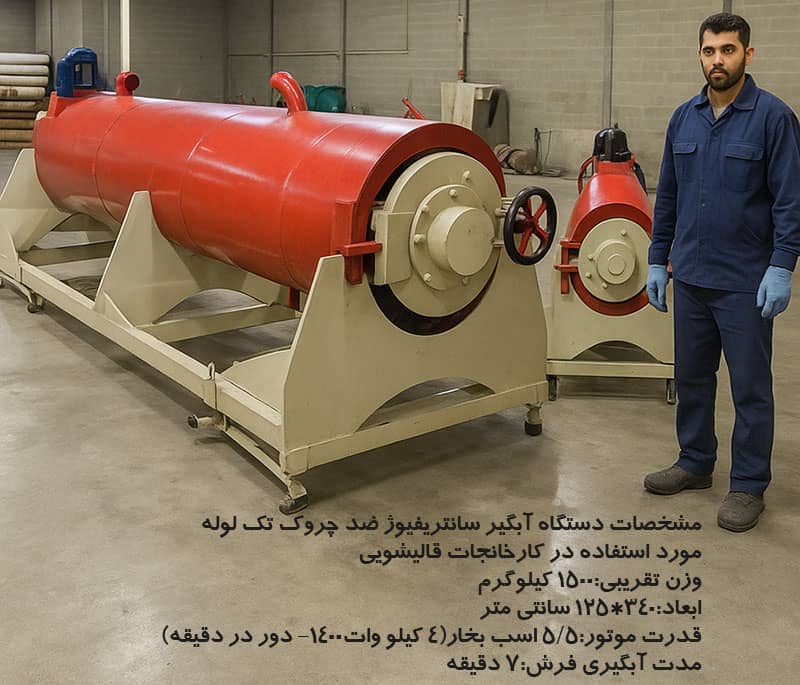 آشنایی با ویژگی های خشک کن قالیشویی عزیزی